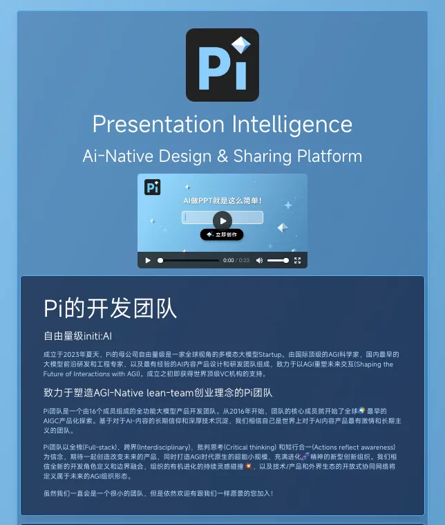 Pi - Smart AI Agent for content generation | Presentation Intelligence