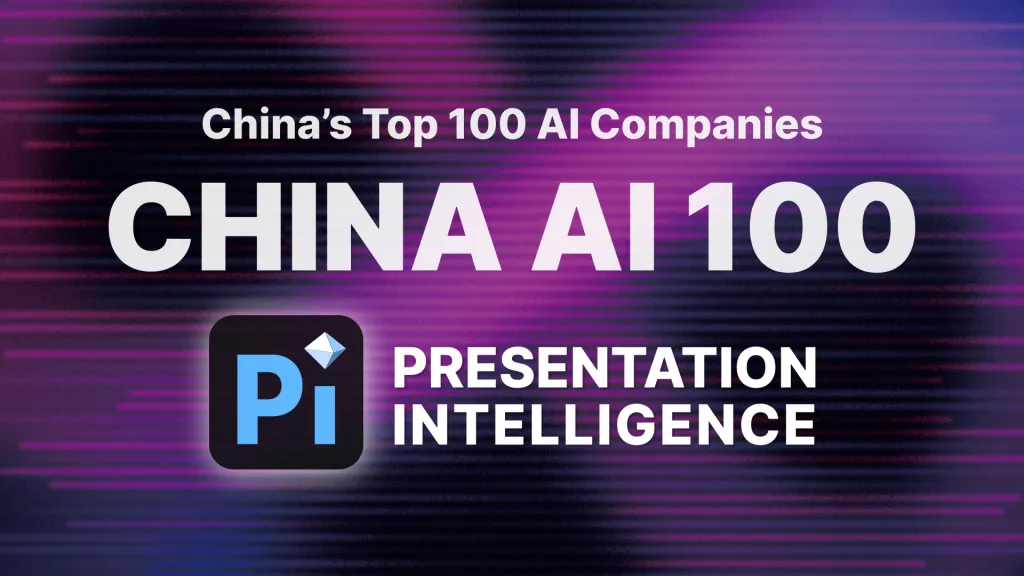 Pi 入选颇具声望的“CHINA AI 100”榜单！