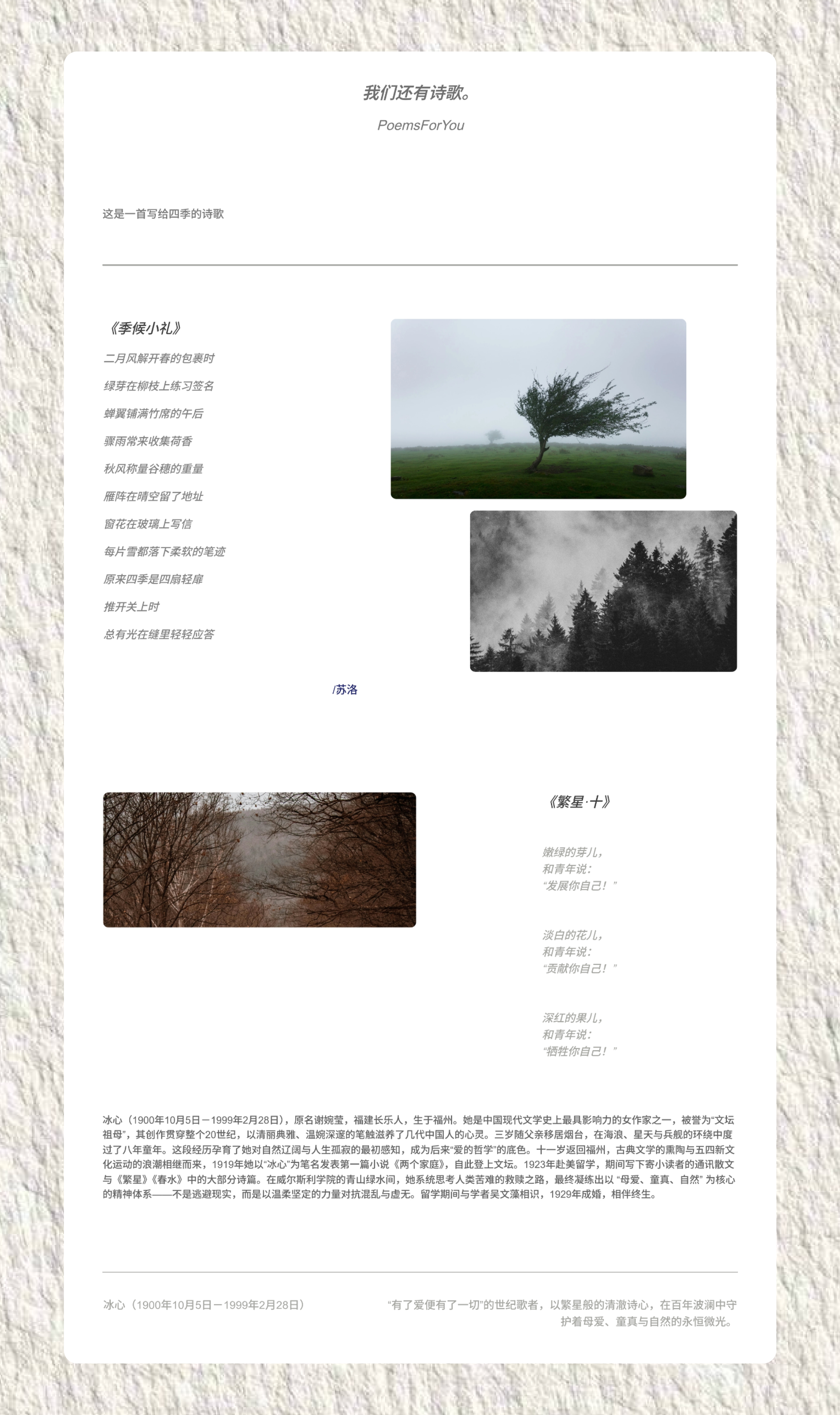 我们还有诗歌。
