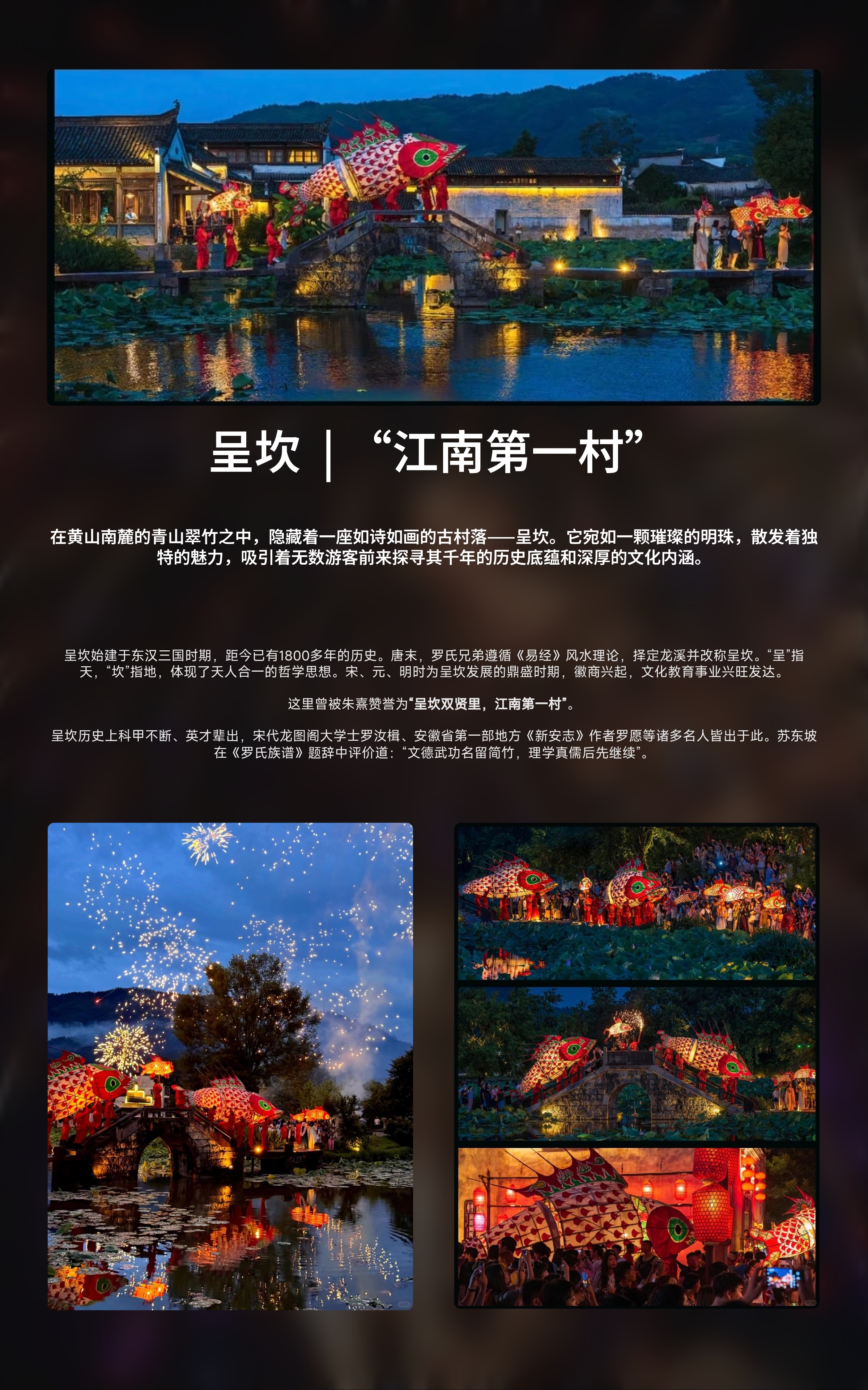 呈坎 | 千年古村的前世今生